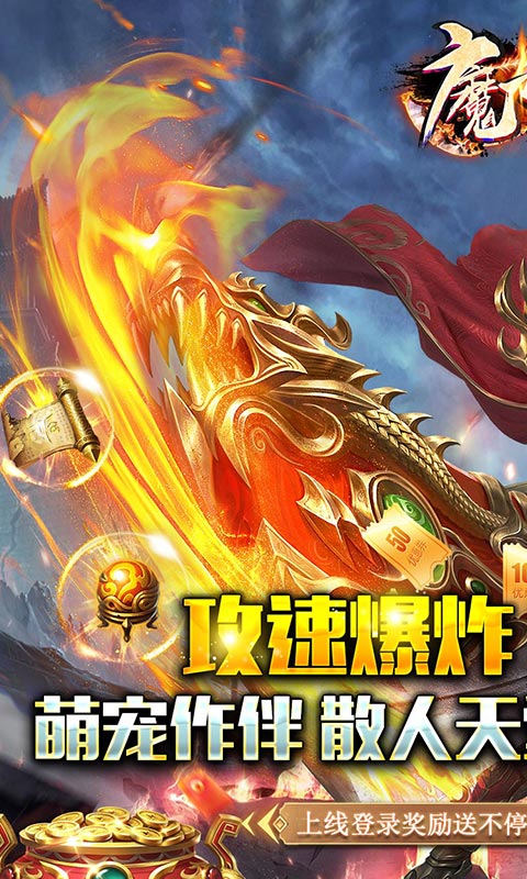 魔之谷