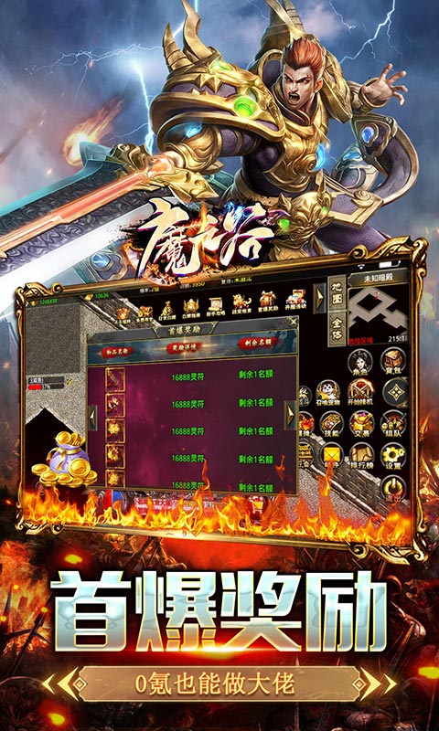 魔之谷