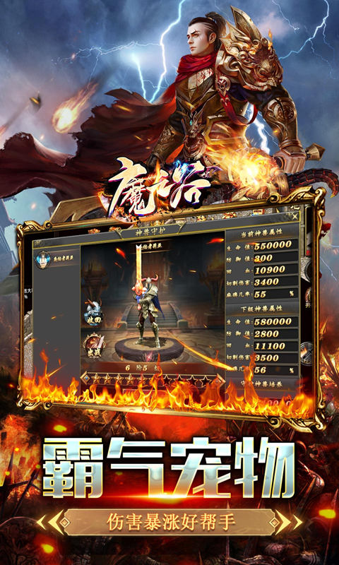 魔之谷