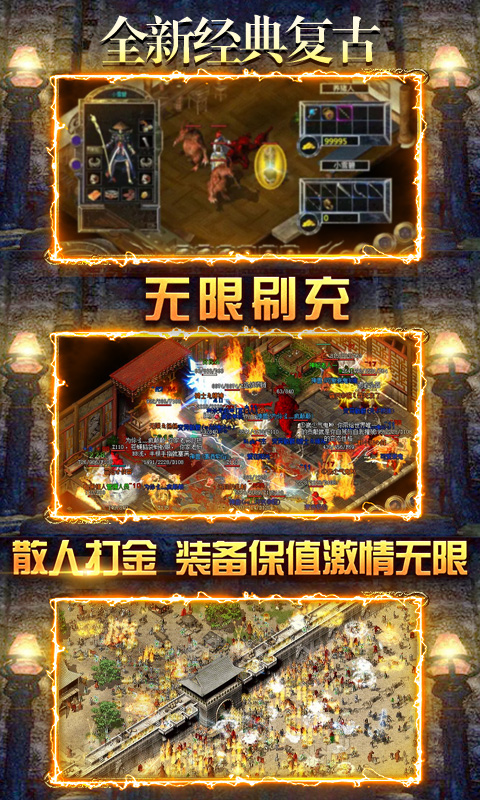 傲视沙城