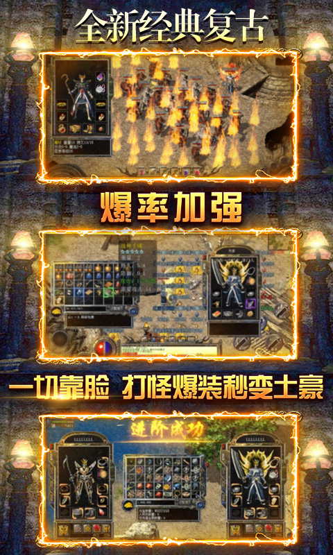 傲视沙城