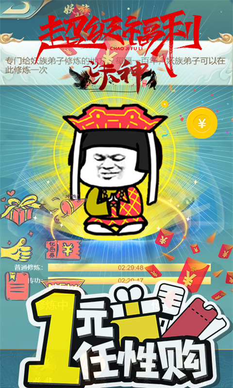 诛神
