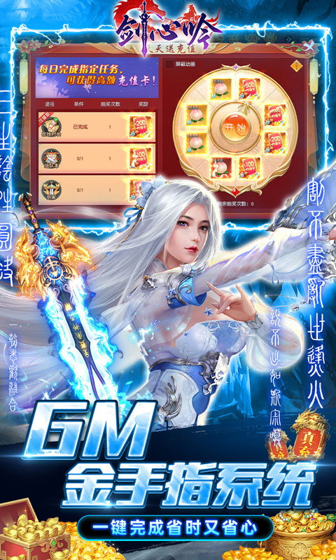 剑心吟