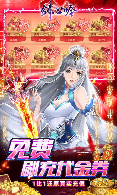 剑心吟