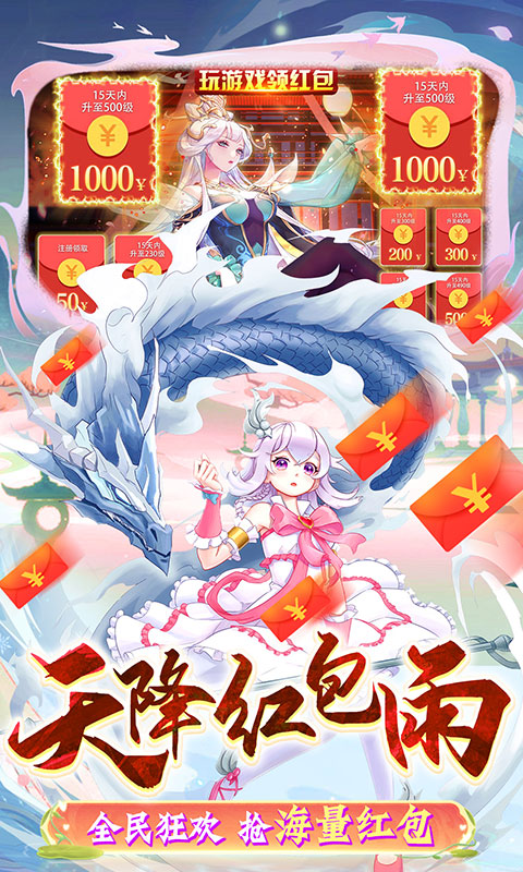 剑御天下