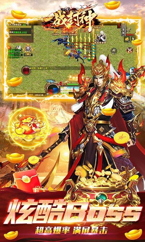 一战封神