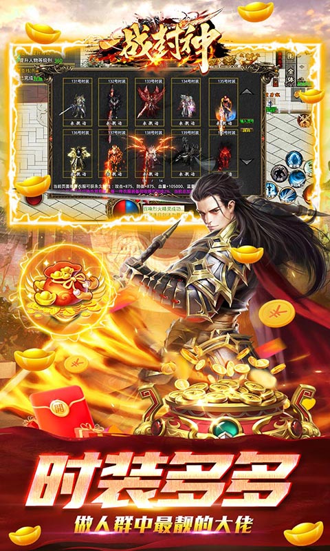 一战封神