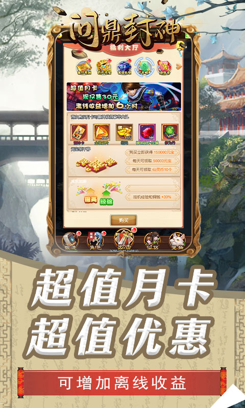 问鼎封神