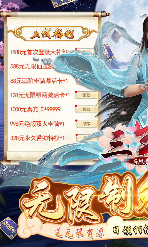 三生诀