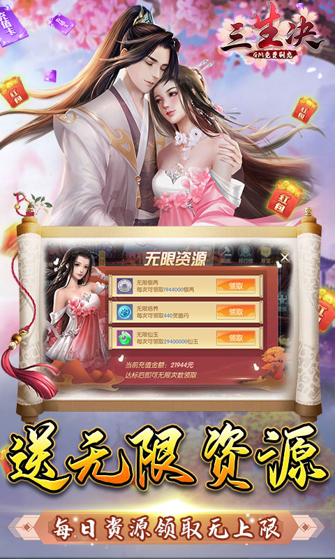三生诀