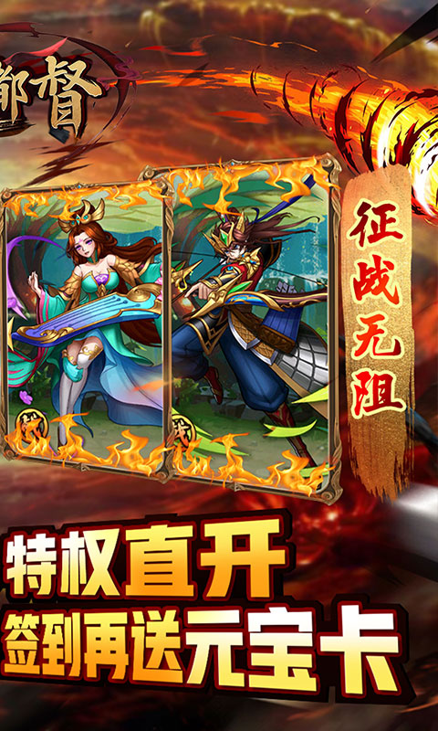 大都督