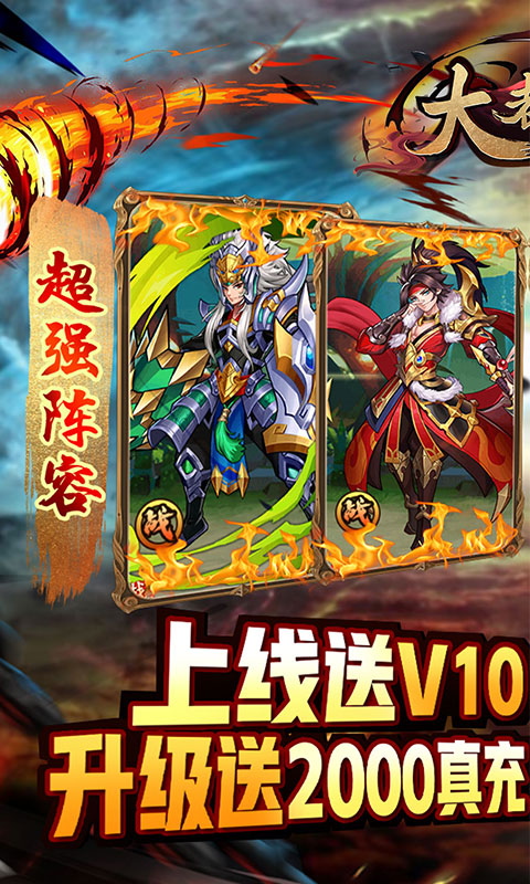 大都督