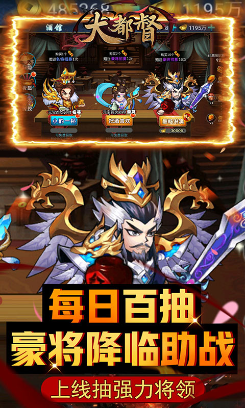 大都督