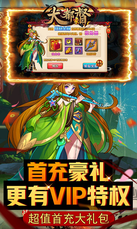 大都督