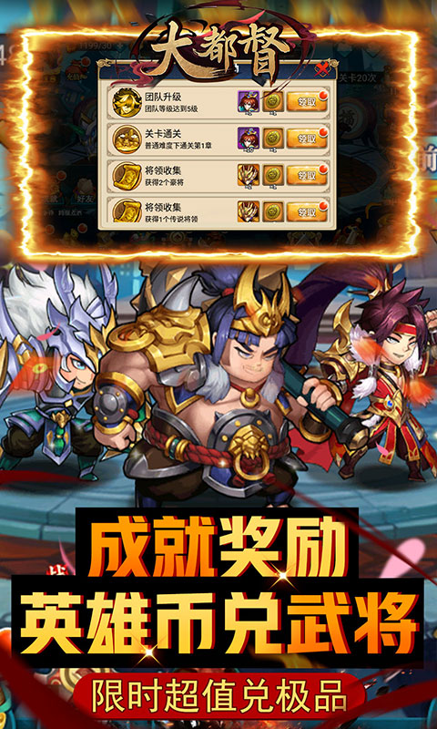 大都督