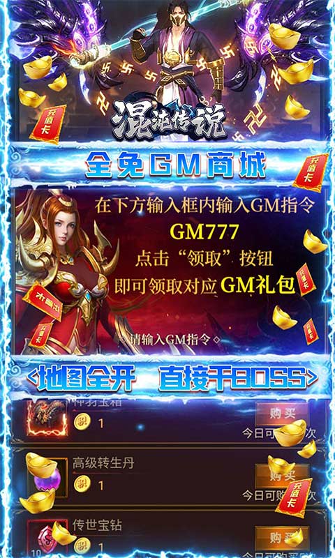 混沌传说