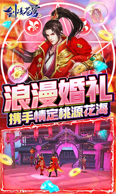 剑凌苍穹