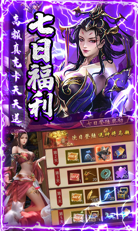 圣战传说