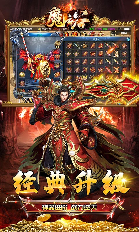 魔之谷