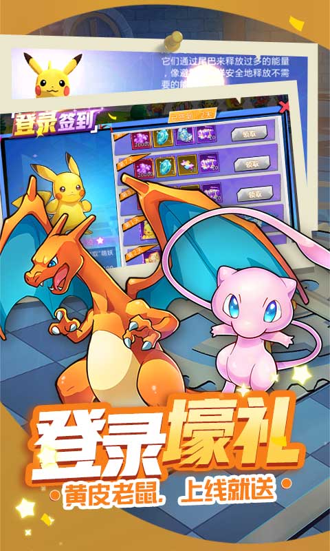 萌妖出没