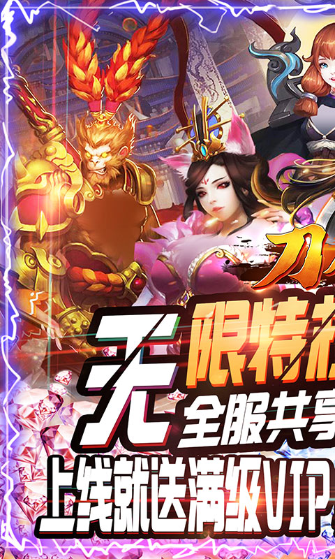 刀剑神魔录