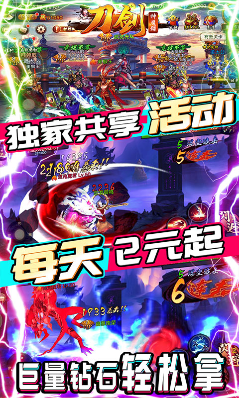 刀剑神魔录