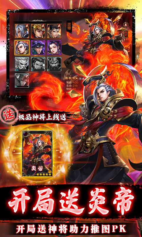 燃爆三国