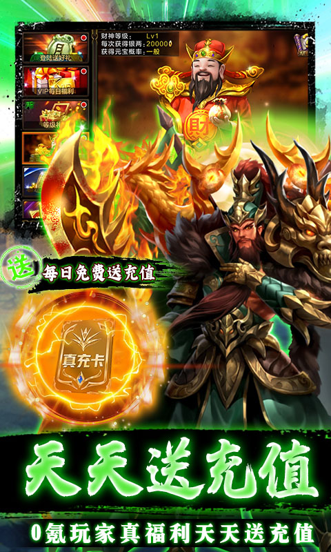 燃爆三国