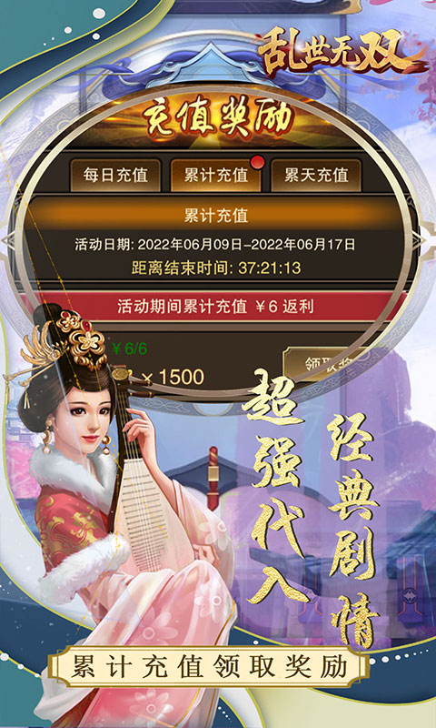 乱世无双