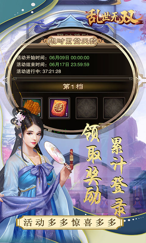 乱世无双