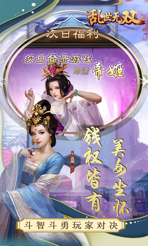 乱世无双
