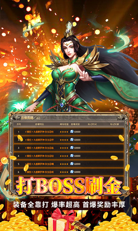 神魔诛天