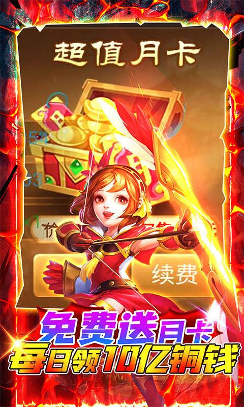 三国计