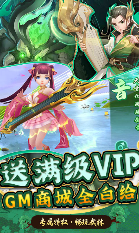龙神之光