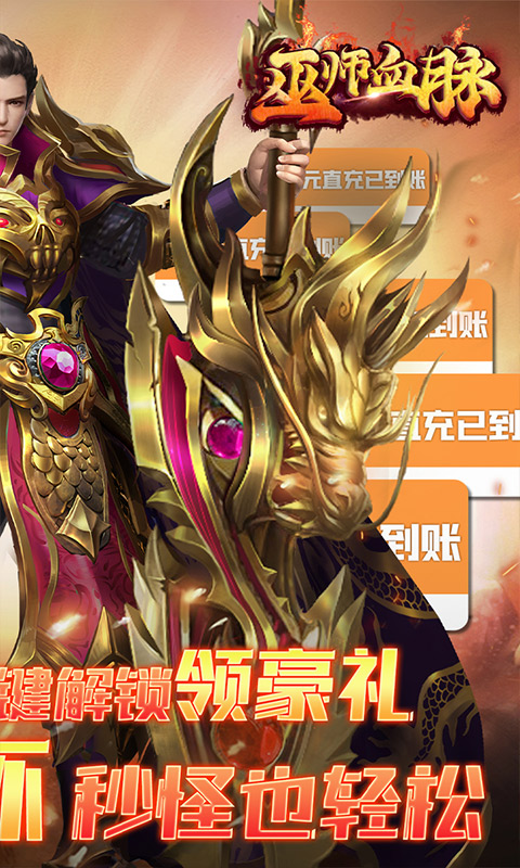 巫师血脉