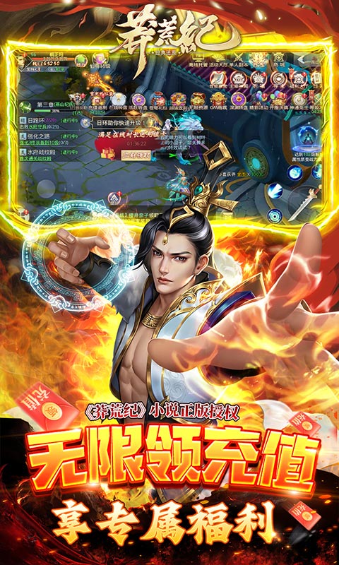 莽荒纪