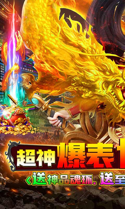 伏魔录