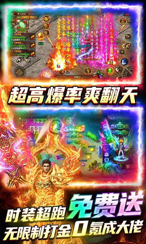 雷霆炸翻天