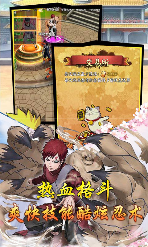 修罗道Online