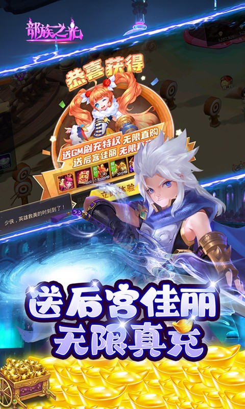 部族之光
