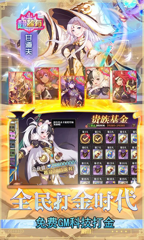 暗黑封魔录