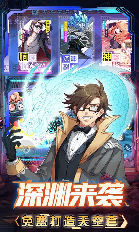 深渊幻影