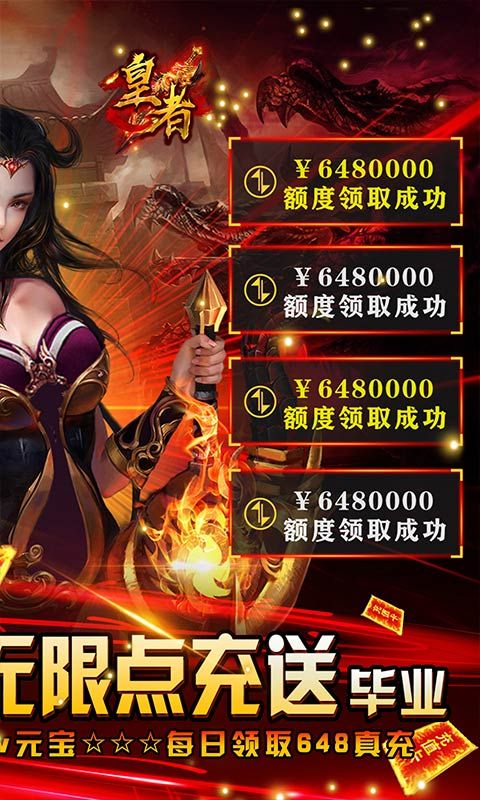 皇者