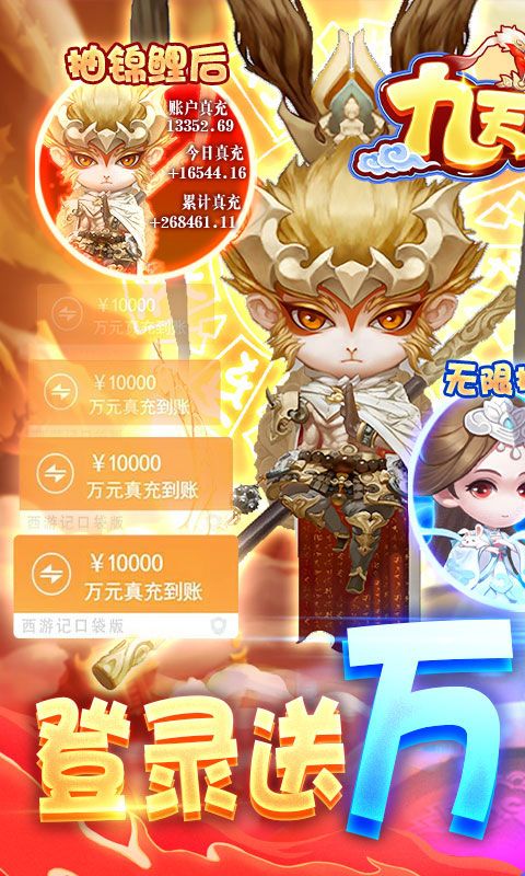 九天封神
