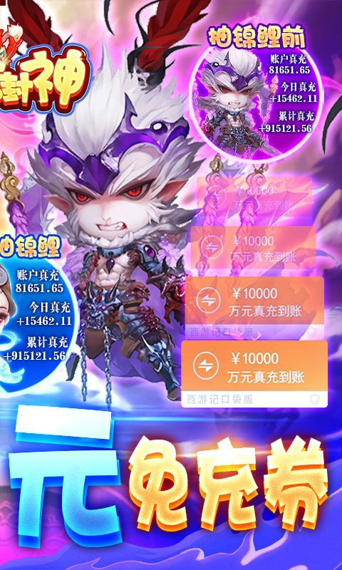 九天封神