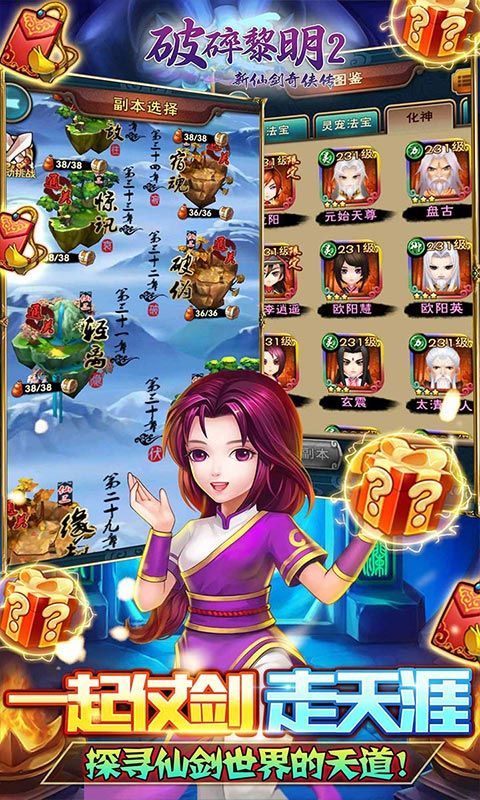 破碎黎明2