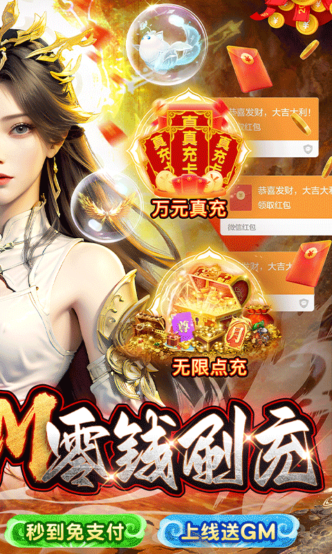 仙灵修真