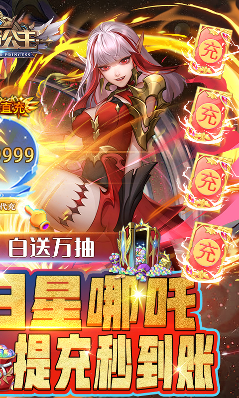 幻境公主