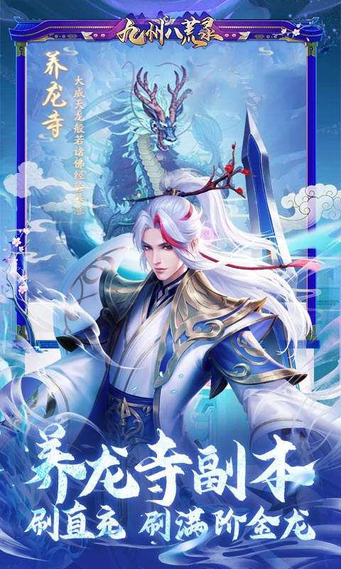 九州八荒录