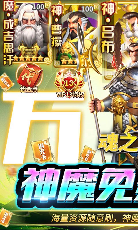 魂之守护
